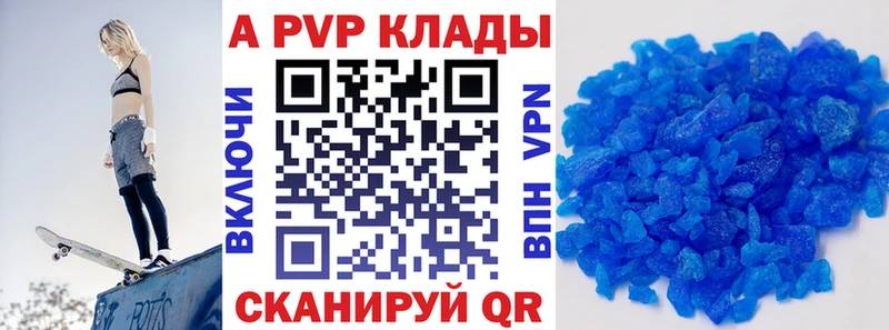 Купить  Дыгулыбгей  APVP VHQ 