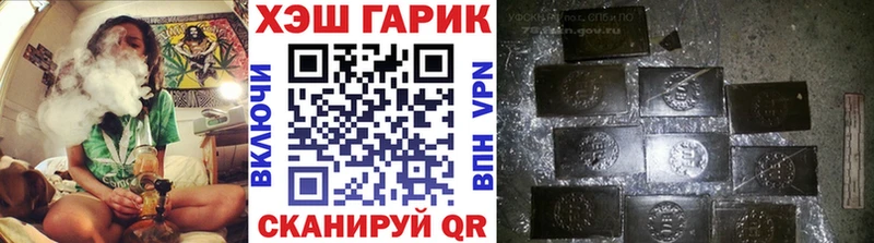 ГАШИШ хэш  Купить закладки  Дыгулыбгей 