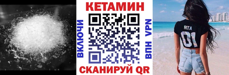 Купить закладки  Дыгулыбгей  Кетамин VHQ 