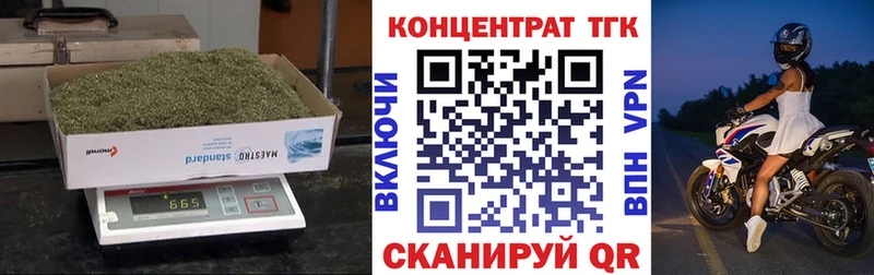 ТГК THC oil  Купить  Дыгулыбгей 